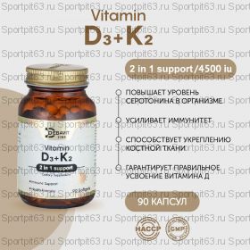 Debavit - Vitamin D3 + K2 / 4,500 IU & 120 mcg / 90 softgels