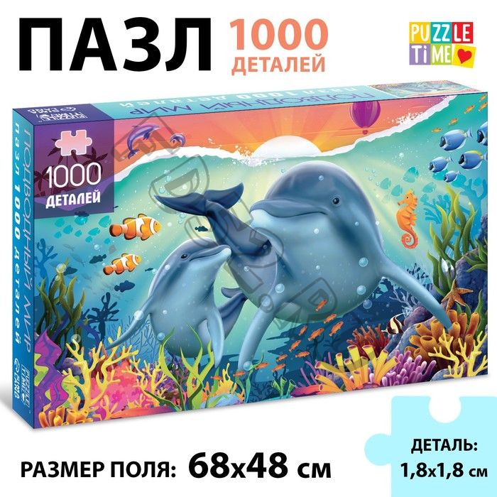 Пазл «Подводный мир», 1000 деталей