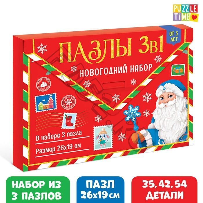 Набор пазлов в рамке «Новогодние радости», 35, 42, 54 детали