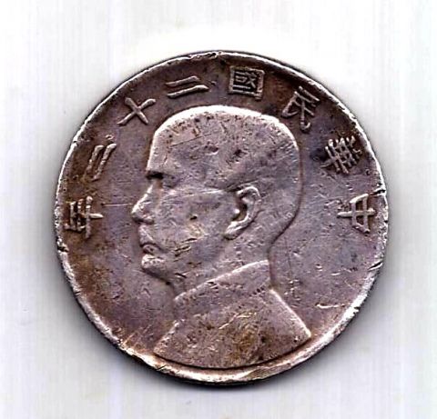 1 доллар - юань 1933 Китай Редкий 22 год