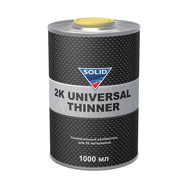 Solid 2K UNIVERSAL THINNER Разбавитель для двухкомпонентных материалов, фасовка, 1л.