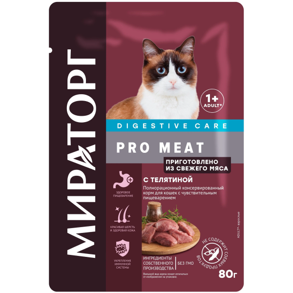 Влажный корм для кошек с чувствительным пищеварением Мираторг Pro Meat  Digestive Care с телятиной 80 гр. Пауч для кошек