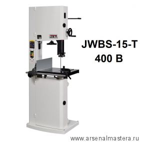 Профессиональная ленточная пила 1,5 кВт 400 В JWBS-15-T JET 714650T