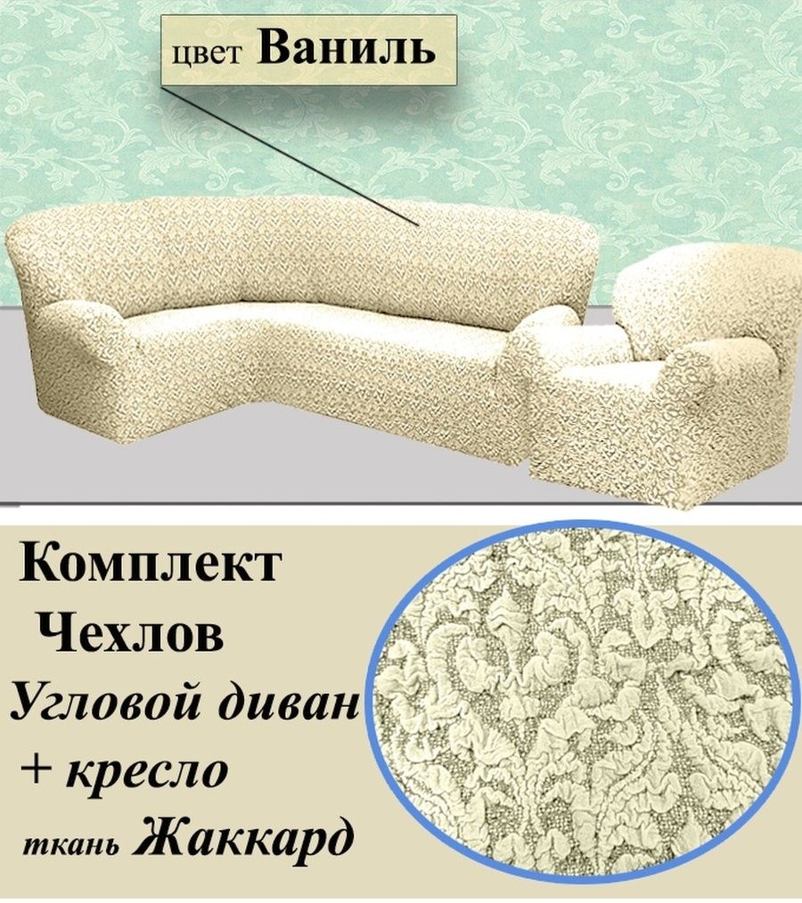 Обшивка диванов
