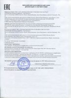 Рициниол шалфейный сертификат