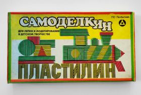 Пластилин "Самоделкин". ПО "Ленбытхим", СССР. Упаковка 22,5 х 12,5 см.