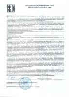 маска клеопатра сертификат