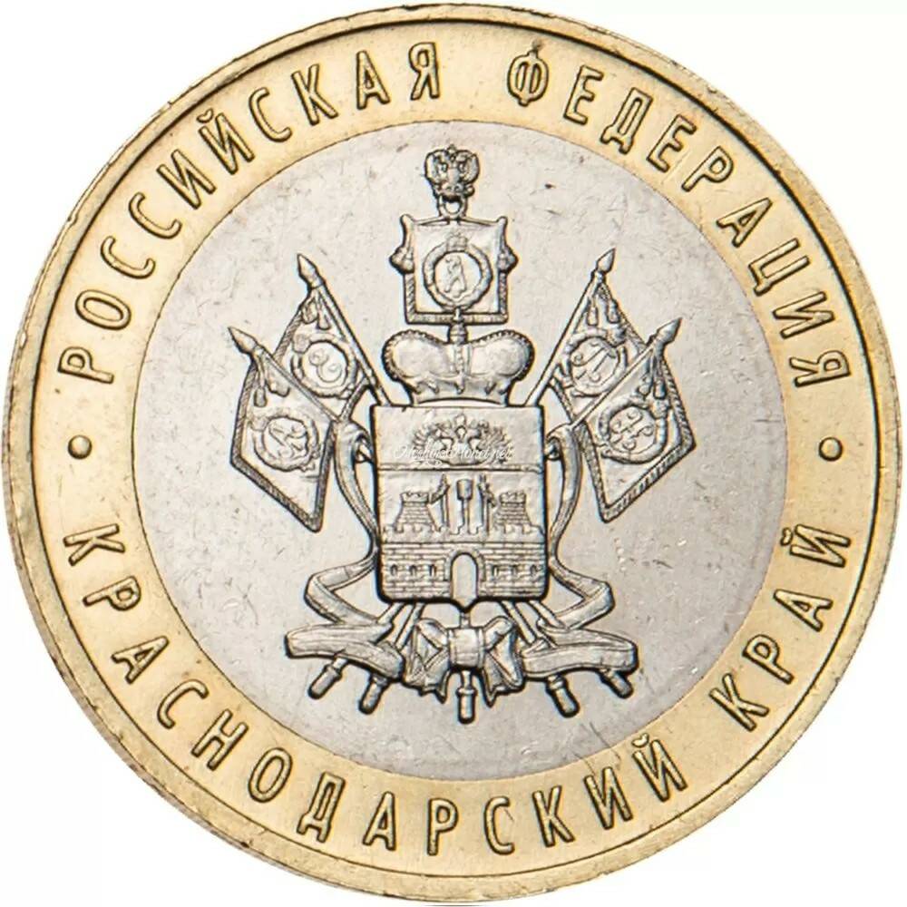 10 р краснодарский край. 10 Рублей 2005 года Краснодарский край. 10 Рублей — Краснодарский край. Монета 10 Краснодарский край. Юбилейная монета Краснодарский край