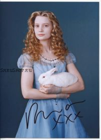 Автограф: Миа Васиковска. Алиса в Стране чудес