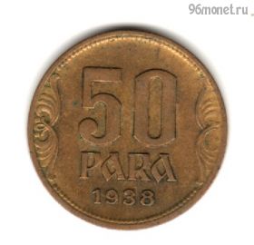 Югославия 50 пар 1938