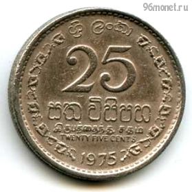 Шри-Ланка 25 центов 1975