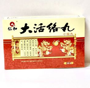 Да Хо Ло Вань Da Huo Luo Wan 大活络丸  8 пакетиков по 3 гр