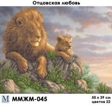 ММЖМ-045 МосМара. Отцовская Любовь