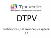 Универсальный растворитель для тампонных красок DTPV, 1л
