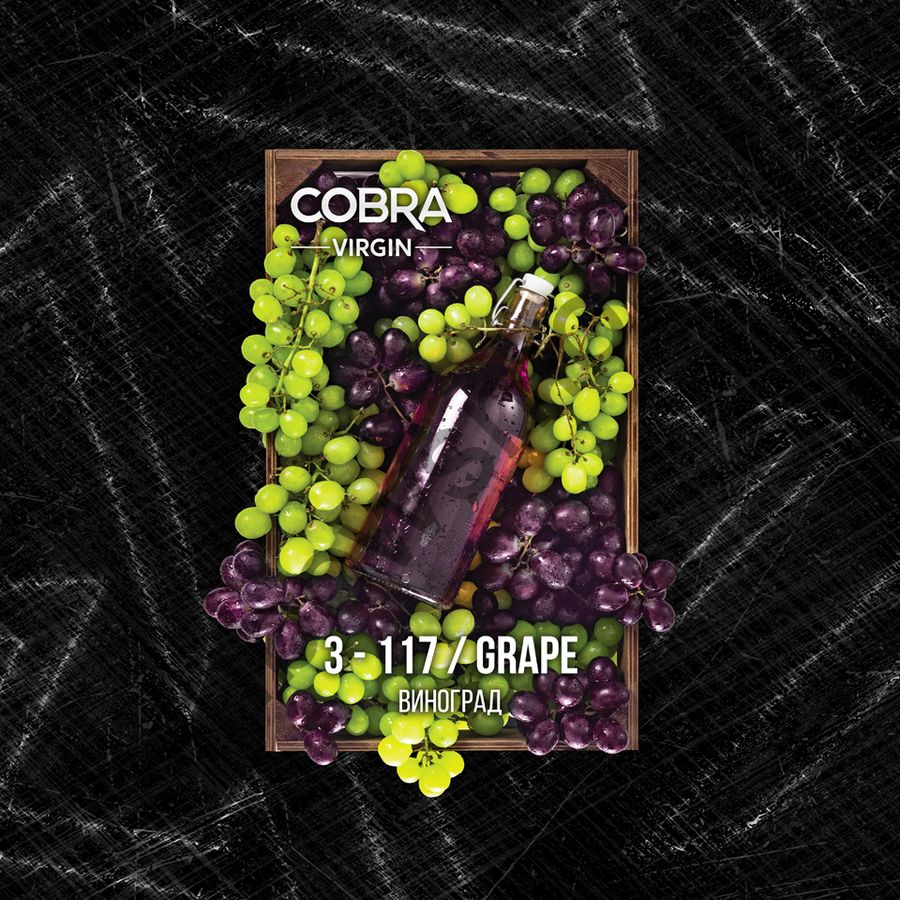 Cobra Virgin 250 гр - Grape (Виноград)