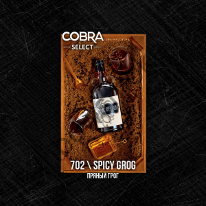 Cobra Select 200 гр - Spicy Grog (Пряный Грог)