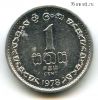 Шри-Ланка 1 цент 1978