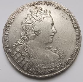Императрица Анна Иоанновна 1 рубль Российская империя  1730