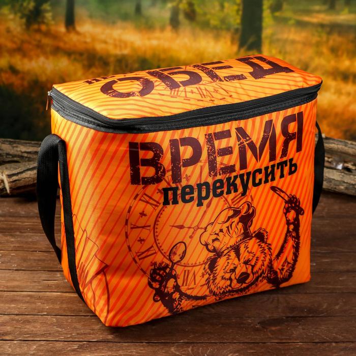 Термосумка "Время перекусить", 25 л