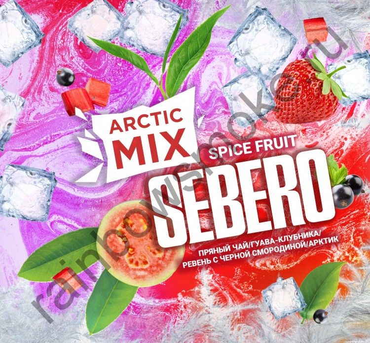 Sebero Arctic Mix 200 гр - Spice Fruit (Пряный Фрукт)