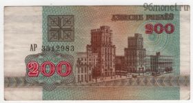 Беларусь 200 рублей 1992