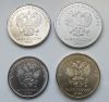 Набор монет(регулярный выпуск) Россия 2023