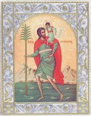Икона Христофор Псеглавец, (14х18см)