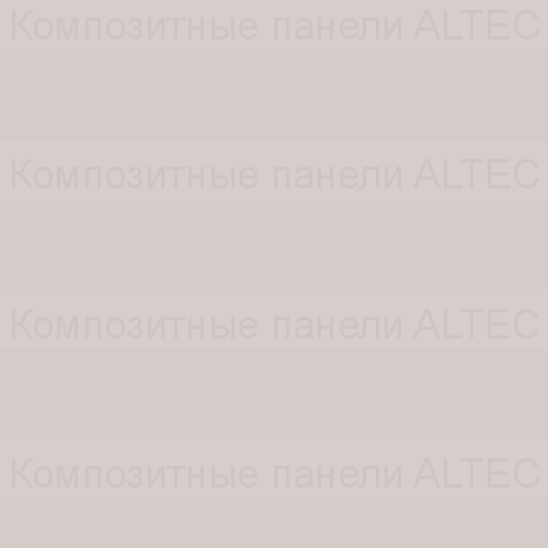 Композитная панель Altec X0 RAL7047 Светло-серый