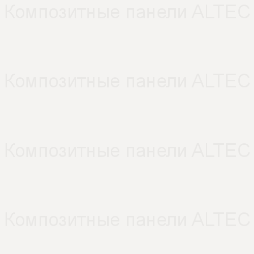 Композитная панель Altec X0 RAL9002 Жемчужный