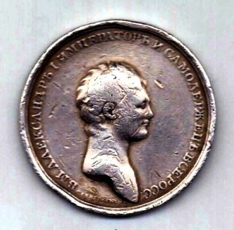 1 рубль Медаль 1801 Александр I Коронация RRR