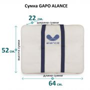 Купить сумку для хранения и переноски Gapo Alance www.sklad78.ru