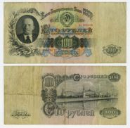 100 рублей 1947 год ЯЗ 207340 СССР. 16 лент Ali