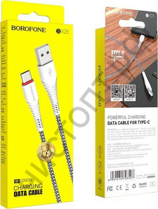 Кабель USB - Type-C Borofone BX25  1 метр, 3А, серебро