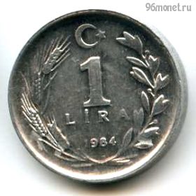 Турция 1 лира 1984
