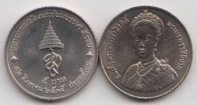 Таилан 5 бат "60 лет со дня рождения Королевы Сирикит (День Матери)" 1992 год UNC