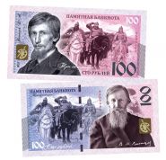 100 рублей — Три богатыря. Васнецов В.М. Памятная банкнота. UNC Msh Oz