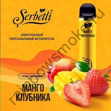 Электронная сигарета Serbetli - Mango Strawberry (Манго Клубника)