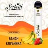 Электронная сигарета Serbetli - Banana Strawberry (Банан Клубника)