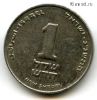 Израиль 1 нов. шекель 1993