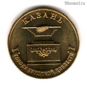 10 рублей 2022 Казань ГТД