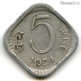 Индия 5 пайсов 1974