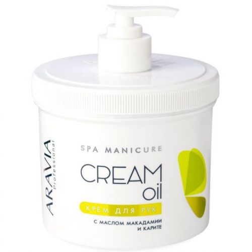 "ARAVIA Professional" Крем для рук "Cream Oil" с маслом макадамии и карите, 550 мл (арт 4004)