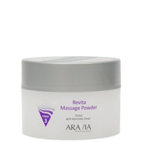 "ARAVIA Professional" Тальк для массажа лица Revita Massage Powder, 150 мл./12