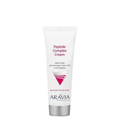 ARAVIA Professional Крем-уход для контура глаз и губ с пептидами Peptide Complex Cream, 50 мл/15                   НОВИНКА