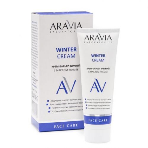 ARAVIA Laboratories Крем-барьер зимний c маслом крамбе Winter Cream, 50 мл