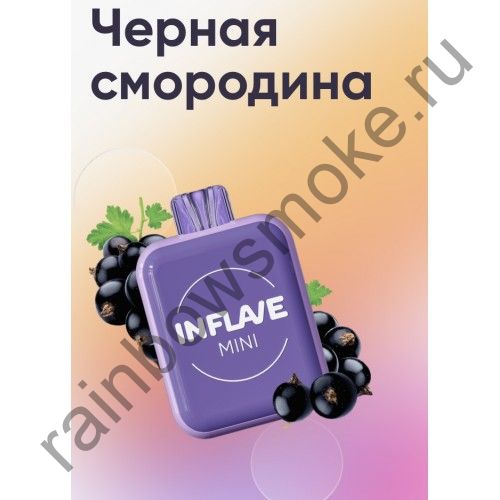Электронная сигарета Inflave Mini - Черная Смородина