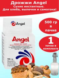 Дрожжи Angel для хлебопечения и для браги (малосладкие), 500 гр
