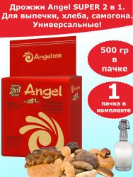Дрожжи Angel Super 2 в 1, для выпечки и браги, 500 гр