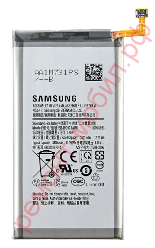 Аккумулятор для Samsung Galaxy S10 ( SM-G973F ) ( EB-BG973ABU )