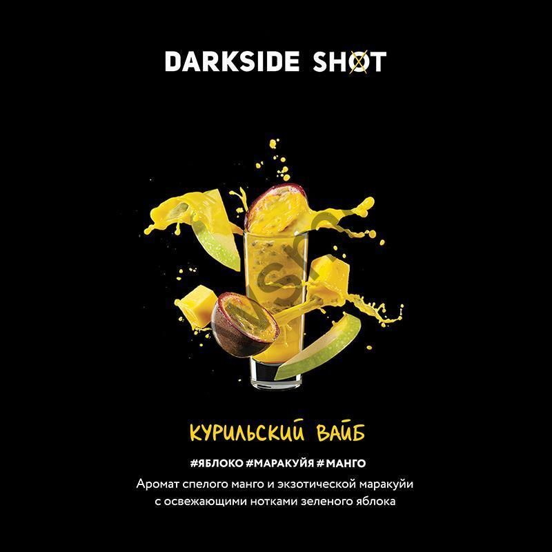 DarkSide Shot 30 гр - Курильский Вайб